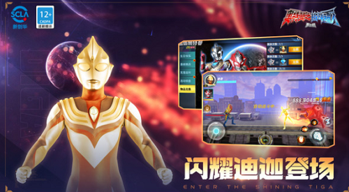 奥特曼之格斗超人