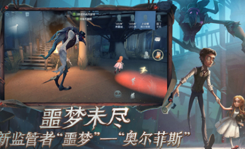 第五人格共研服