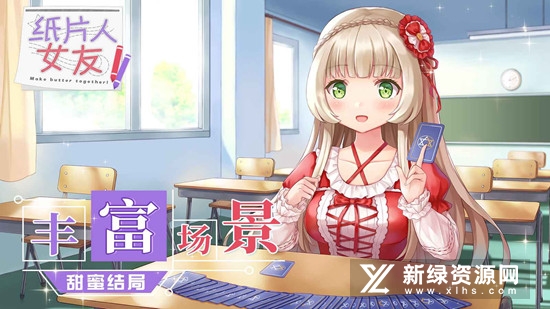 纸片人女友官方正版游戏