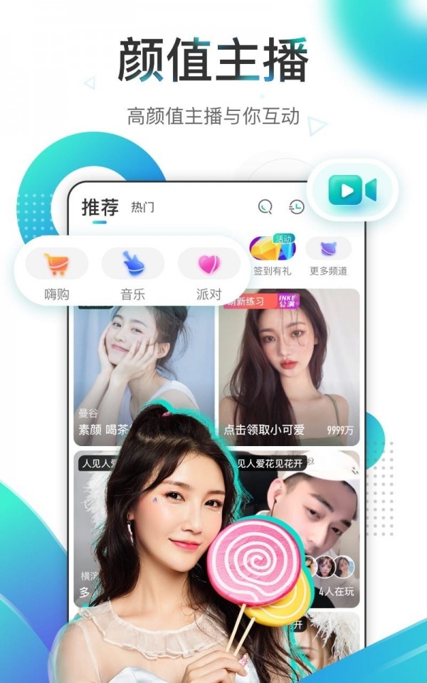 映客