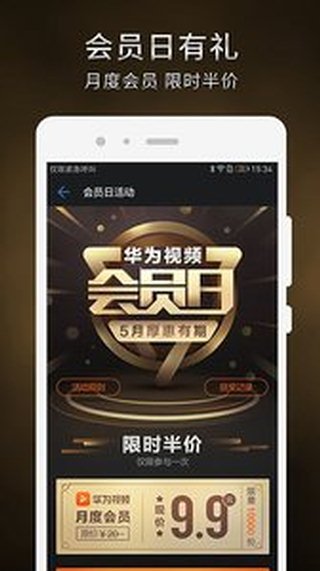 华为视频