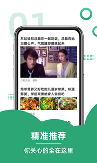趣热点