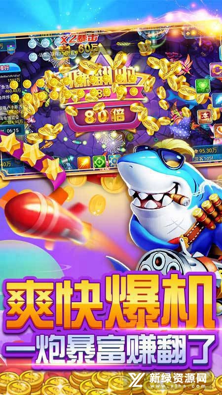 捕鱼侠3d边锋官方正版