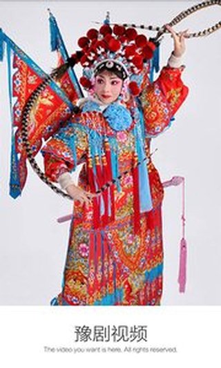 豫剧视频