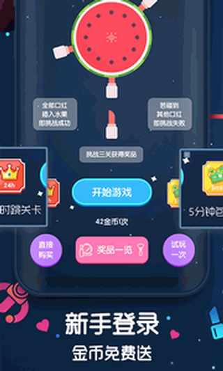 口红机