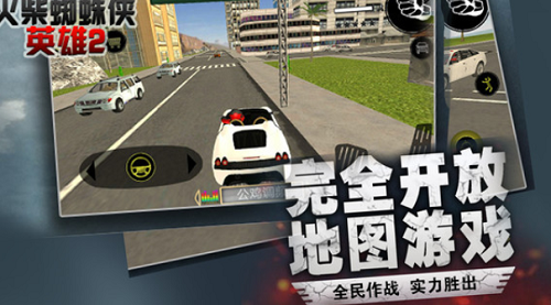 火柴蜘蛛侠英雄2