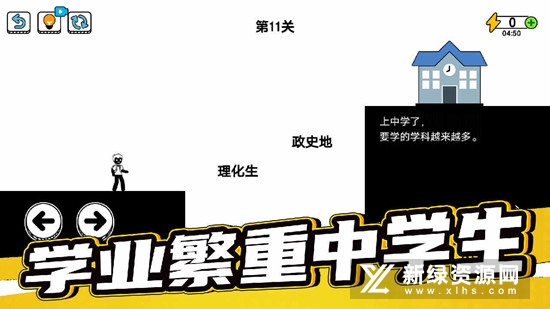 了不起的超人老爸修改版免广告