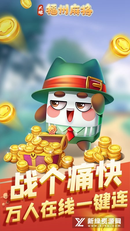 福州麻将华为版手机版安装包