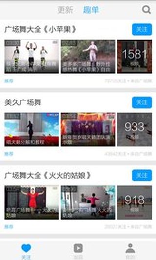 小苹果广场舞视频