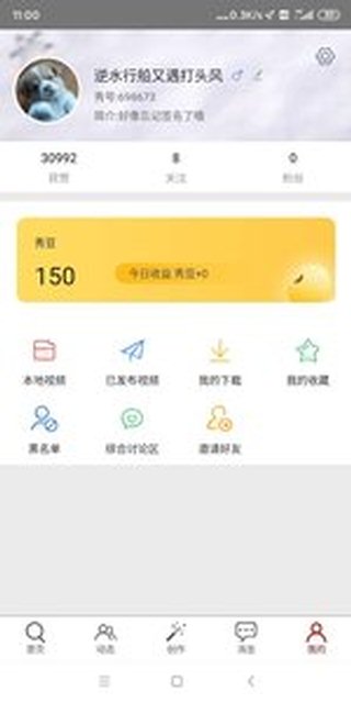 快秀