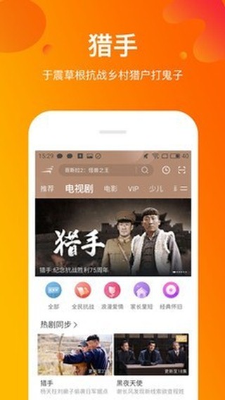 风行视频HD