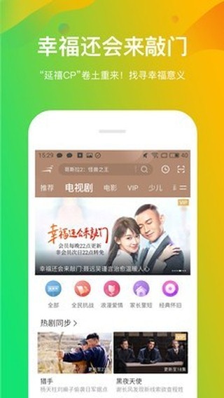 风行视频HD