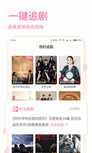 时光韩剧