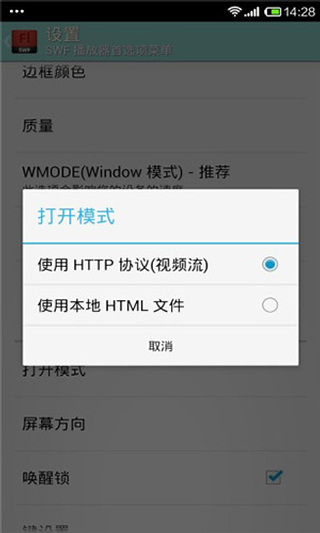 SWF播放器