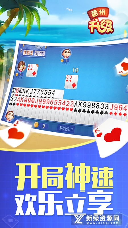 同城游雷州升级官方版正版