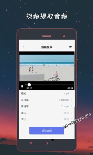 视频格式工厂