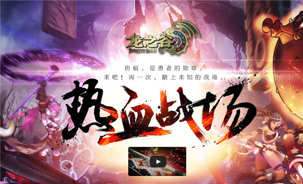 龙之谷八大基础职业特色全面介绍解析