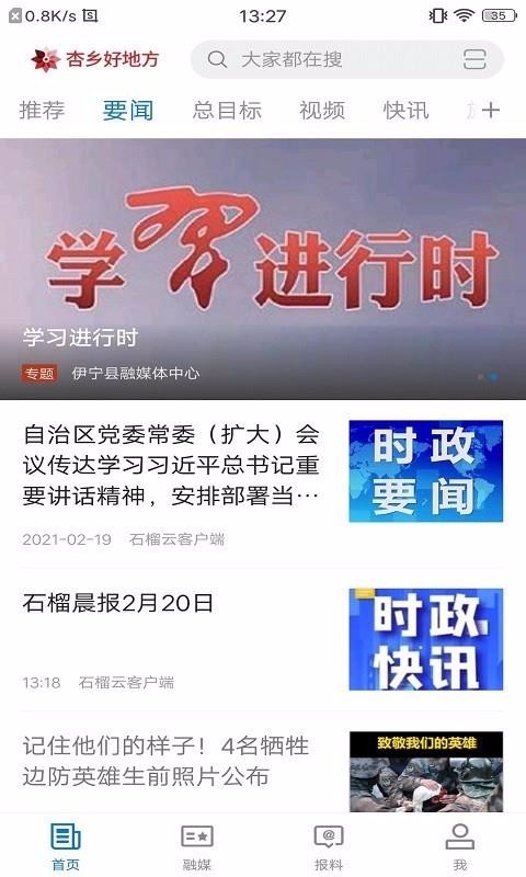 杏乡好地方
