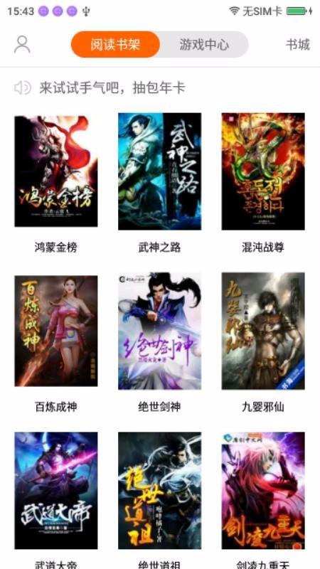 重生在三国