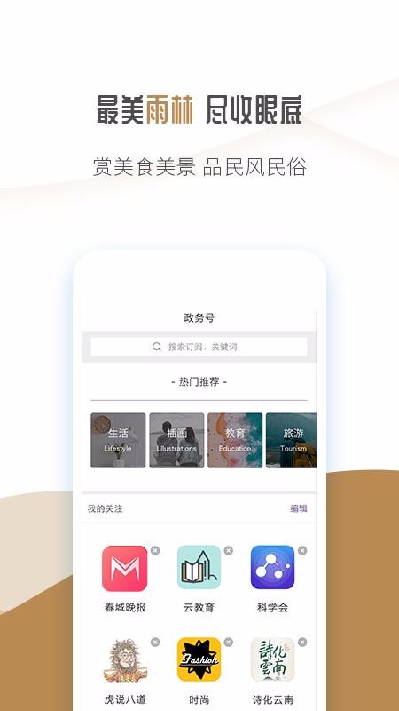 雨林景洪