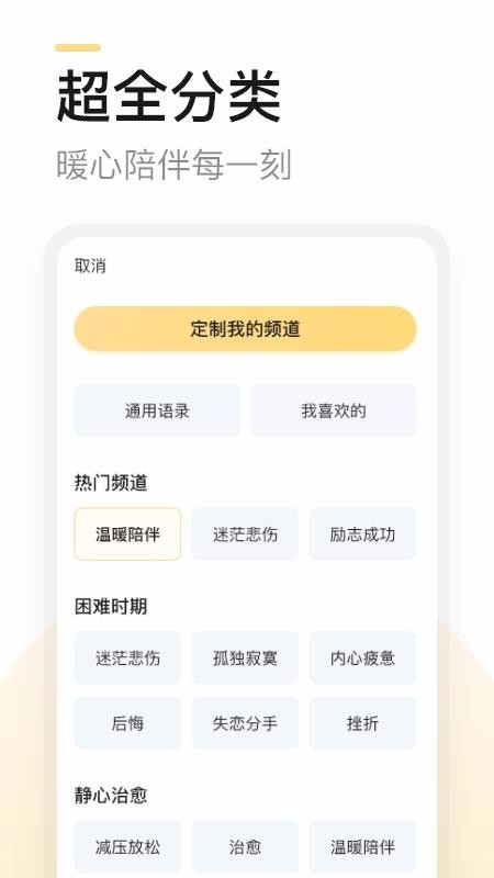 得言