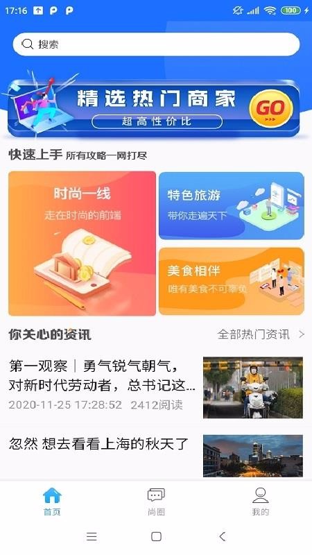 妈祖缘