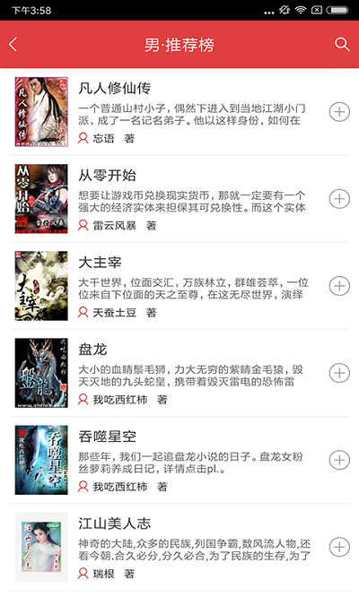  阅简阅读