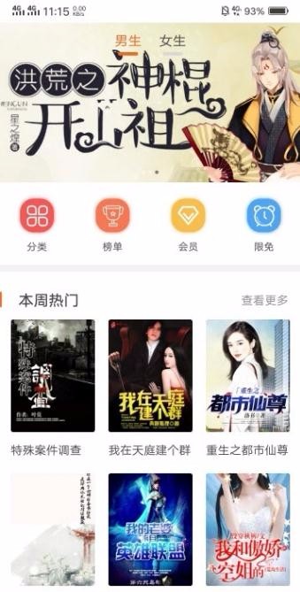 金榜藏书