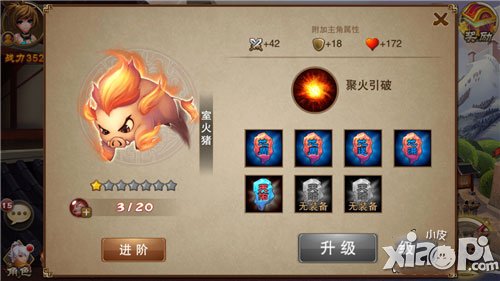 三国之刃新手攻略