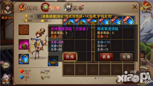 三国之刃新手攻略