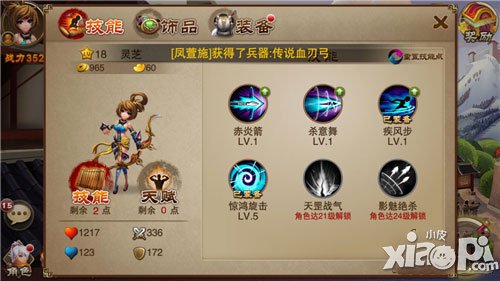 三国之刃新手攻略