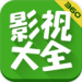 360影视大全app