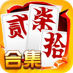 最新单机跑胡子免费版