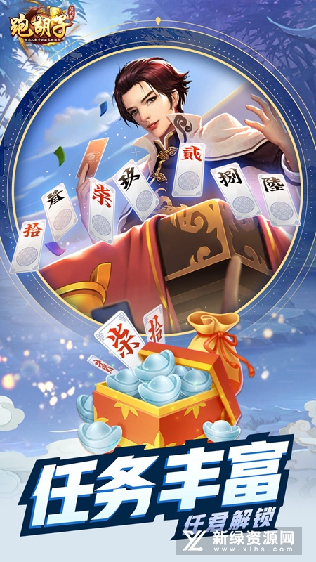 同城游跑胡子官方版最新版本