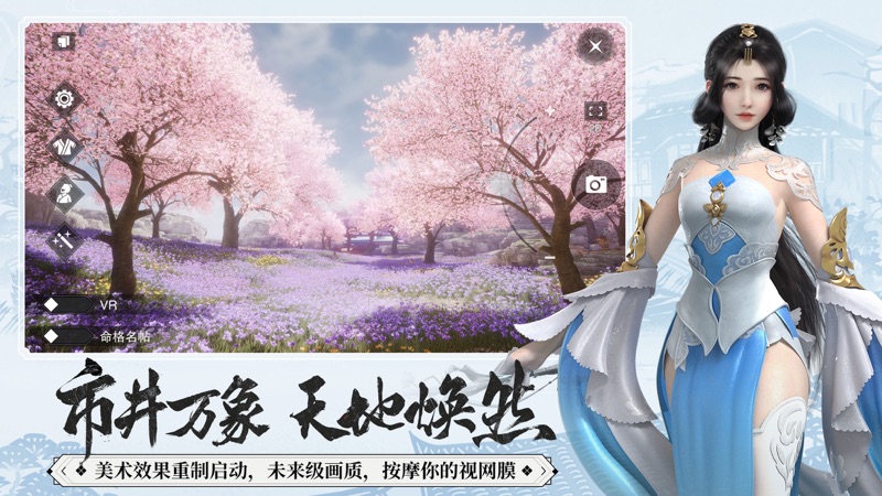 一梦江湖iOS版