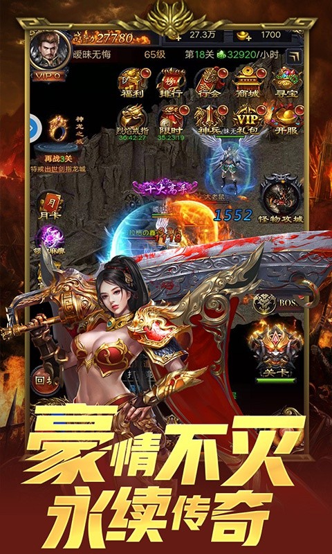 纵横征途安卓版