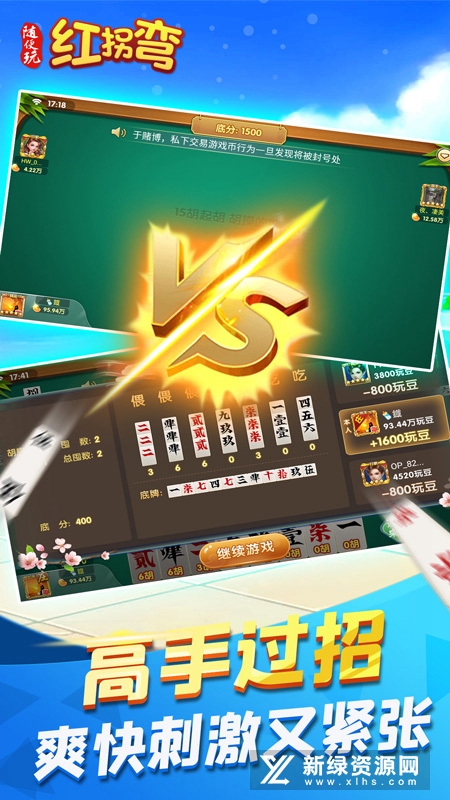 随便玩红拐弯官方版华为版