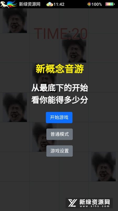 吃掉蔡徐坤钢琴块游戏安装包