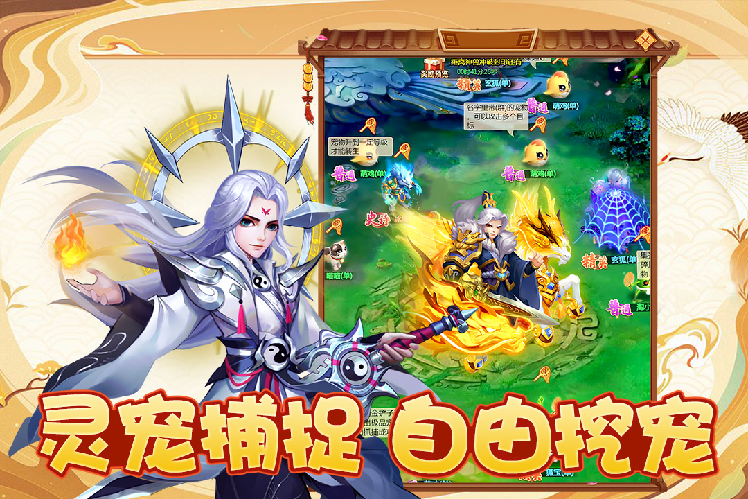 幻灵修仙传安卓版