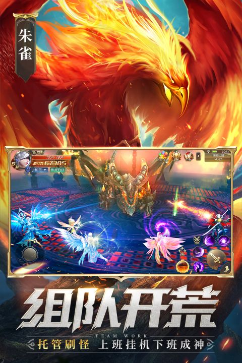 混沌起源安卓版
