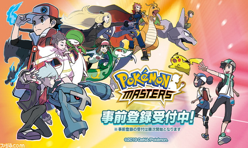 Pokmon Masters安卓版