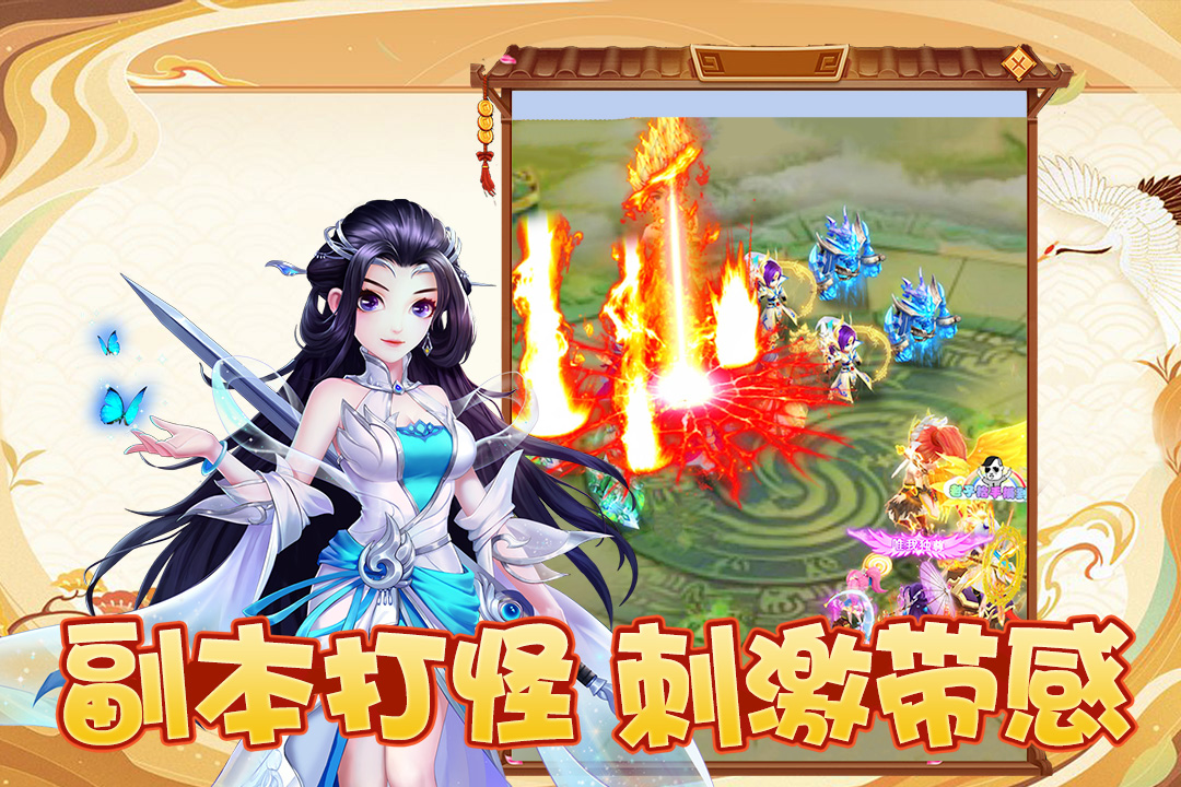 幻灵修仙传安卓版