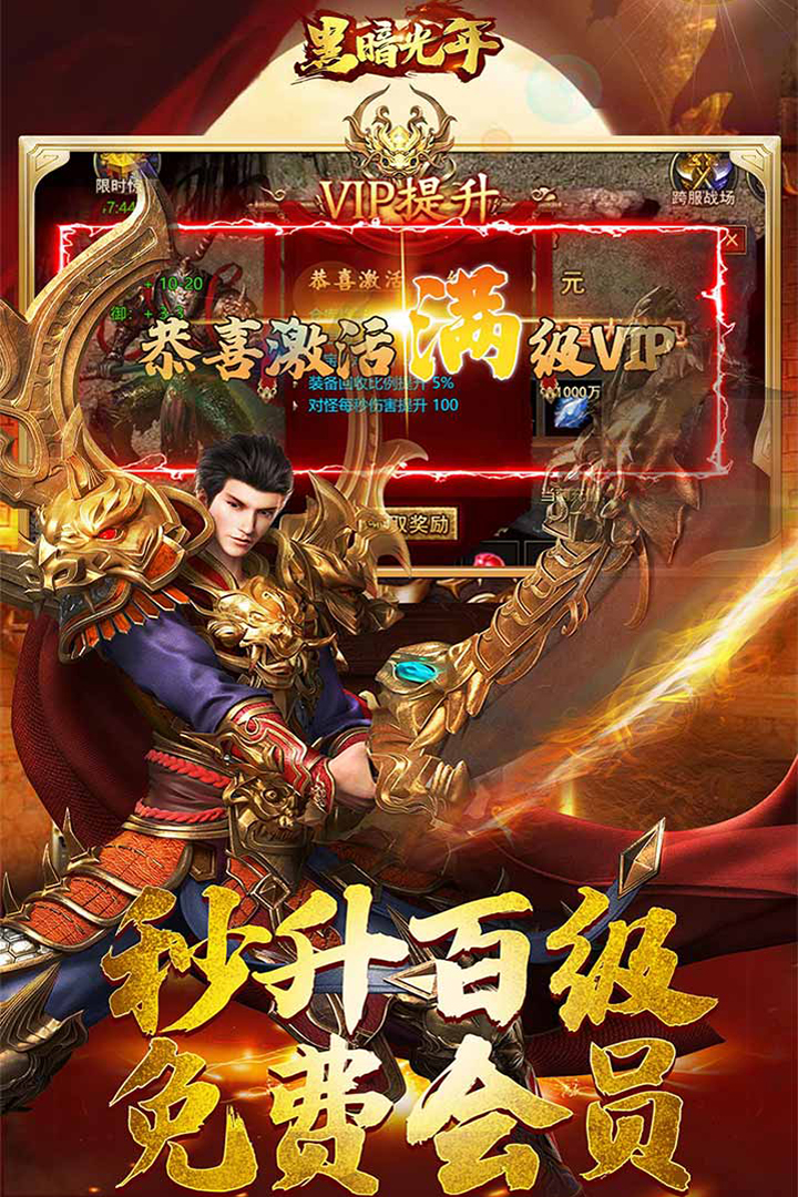 黑暗光年安卓版