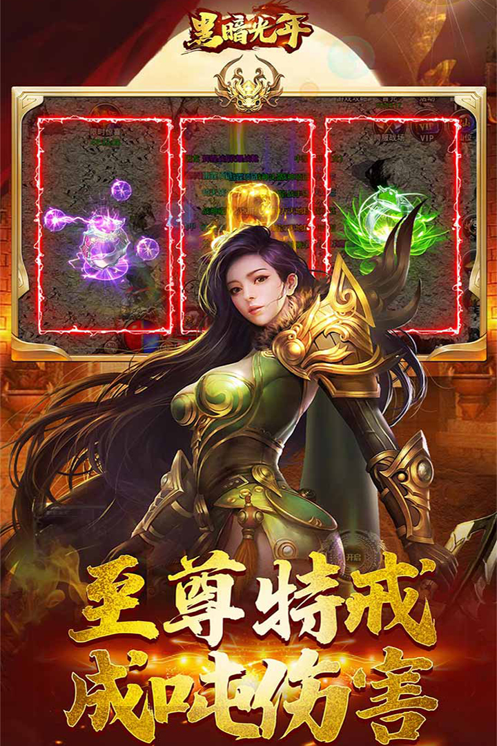 黑暗光年安卓版