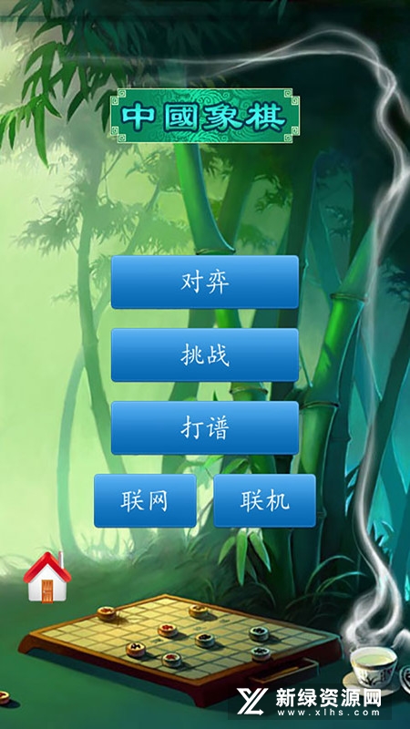 中国象棋竞技版安装包最新版