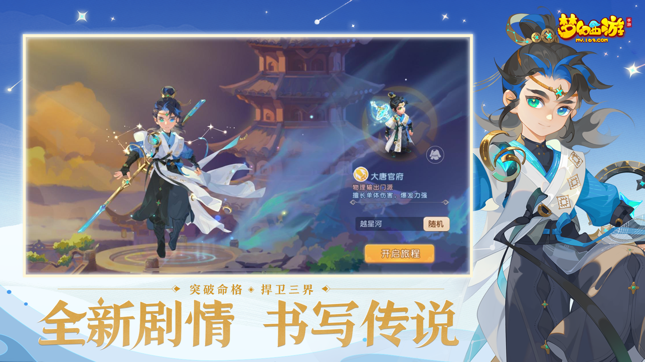 云梦幻西游iOS版