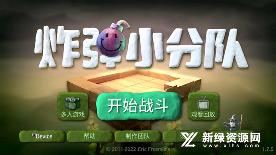 炸弹小分队去广告免谷歌版