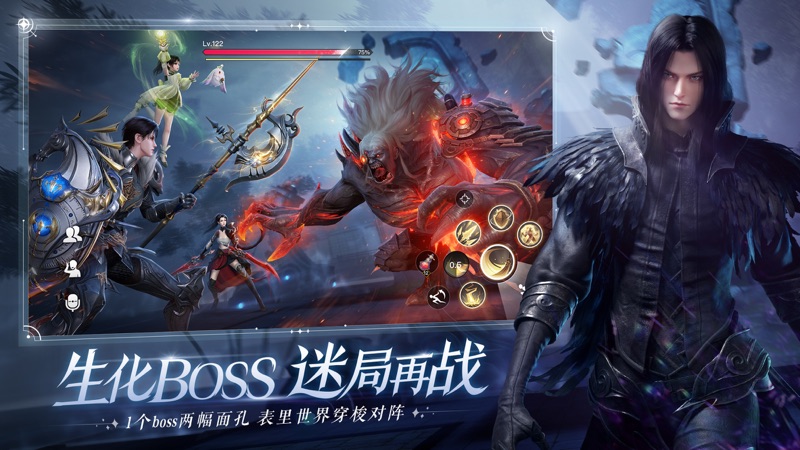 天谕iOS版