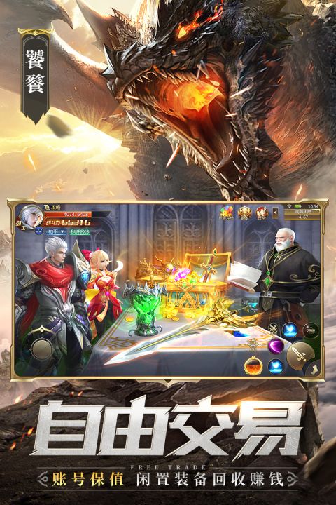 混沌起源安卓版