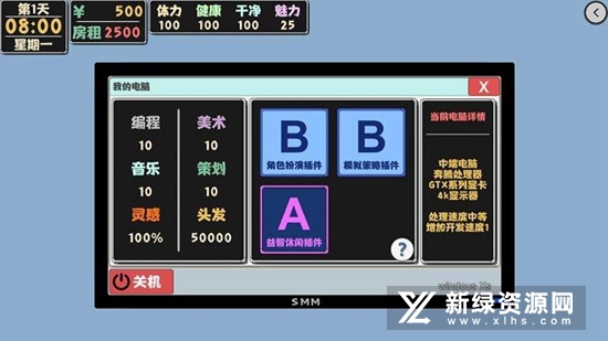 属性与生活2独立游戏开发生活修改版无限金币